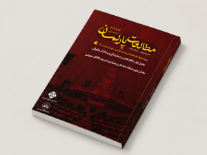 انتشار فصلنامه مطالعات پارلمان