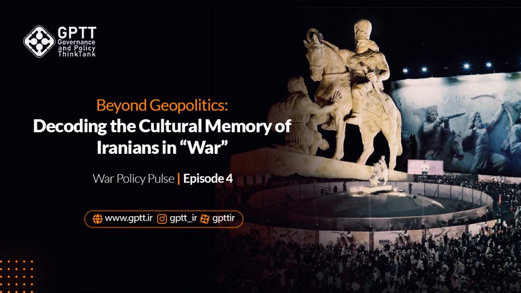 فراتر از ژئوپلیتیک؛ رمزگشایی از حافظه فرهنگی ایرانیان در «جنگ»