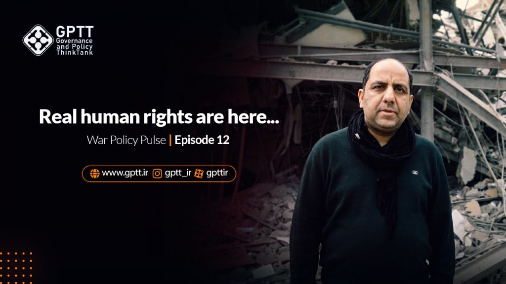 حقوق بشر واقعی اینجاست…